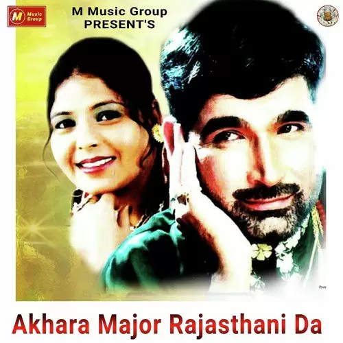Akhara Major Rajasthani Da Major Rajasthani Mp3 Download Song - Mr-Punjab
