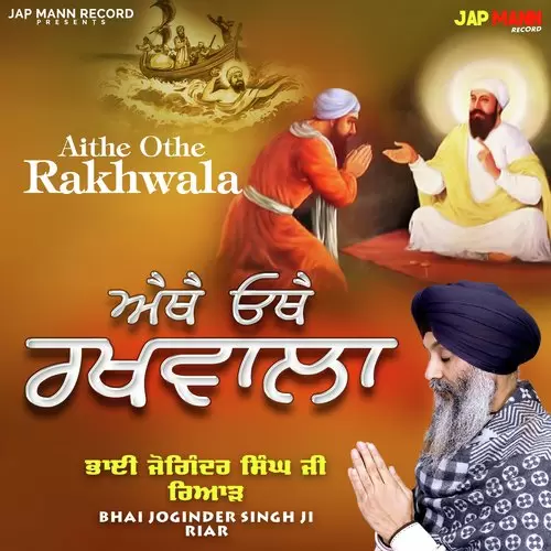 Aithe Othe Rakhwala Bhai Joginder Singh Riar Mp3 Download Song - Mr-Punjab