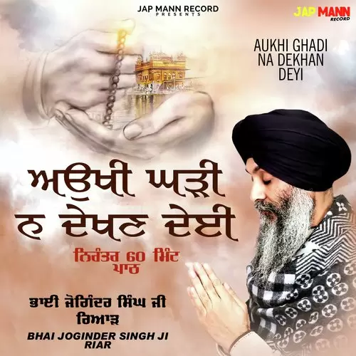 Aukhi Ghadi Na Dekhan Deyi Bhai Joginder Singh Riar Mp3 Download Song - Mr-Punjab