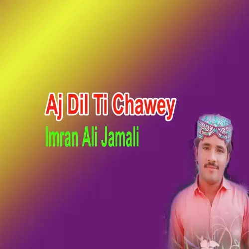 Khuri Jani Imran Ali Jamali Mp3 Download Song - Mr-Punjab