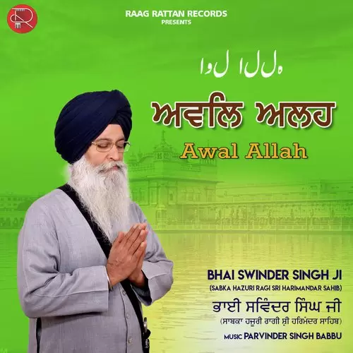Awal Allah Bhai Swinder Singh Ji Sabka Hazuri Ragi Sri Harimandar Sahib Mp3 Download Song - Mr-Punjab