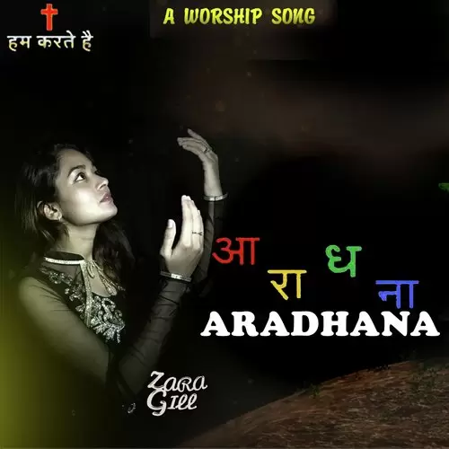 Aradhana Zara Gill Mp3 Download Song - Mr-Punjab