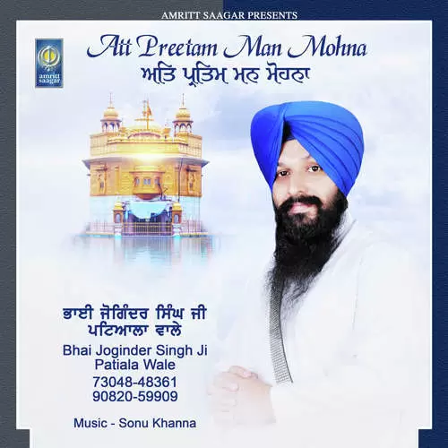 Guru Guru Gur Bhai Joginder Singh Ji Patiala Wale Mp3 Download Song - Mr-Punjab