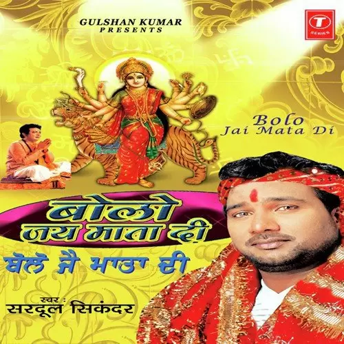 Bolo Jai Mata Di Sardool Sikander Mp3 Download Song - Mr-Punjab