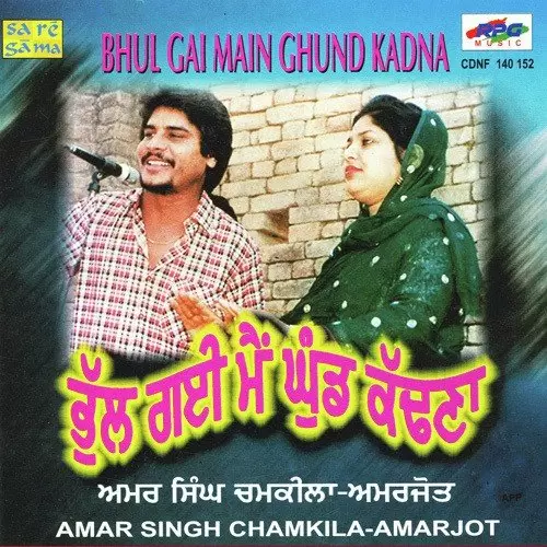 Bhul Gai Main Ghund Kadna Songs