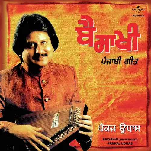 Kisi Ne Meri Jaan Album Version Pankaj Udhas Mp3 Download Song - Mr-Punjab