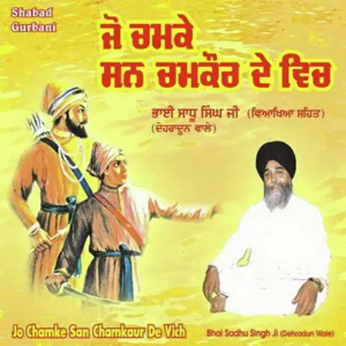 Jo Chamke San Bhai Sadhu Singh Mp3 Download Song - Mr-Punjab