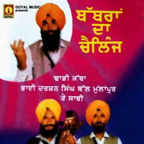 Teri Tarj Been Di Dadi Jatha Bhai Darshan Singh Bale Mulanpur Mp3 Download Song - Mr-Punjab