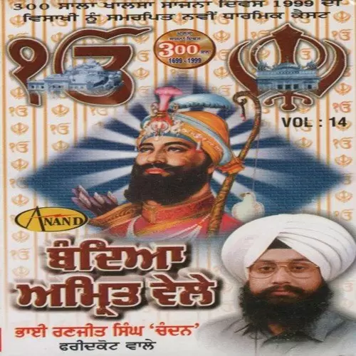 Bandeiyan Amrit Vele Bhai Ranjit Singh Ji  Mp3 Download Song - Mr-Punjab