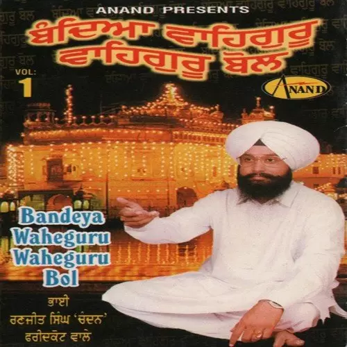 Bandiya Waheguru Waheguru Bol Bhai Ranjit Singh Ji  Mp3 Download Song - Mr-Punjab