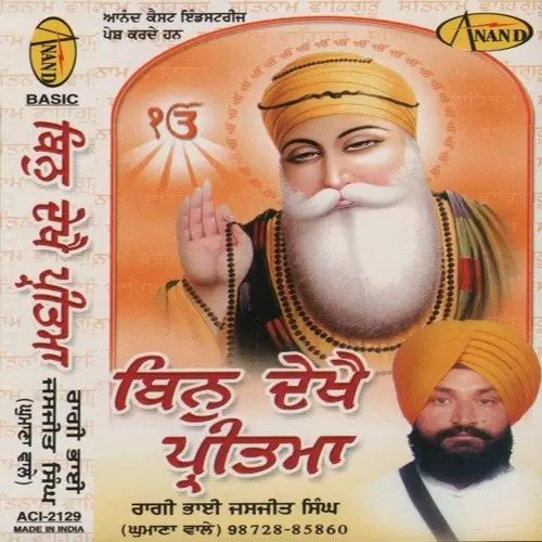Bin Dekhai Preetma - Album Song by Ragi Bhai Jasjit Singh - Mr-Punjab