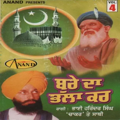 Uath Farida Uath Usaar Bhai Harinder Singh  Mp3 Download Song - Mr-Punjab