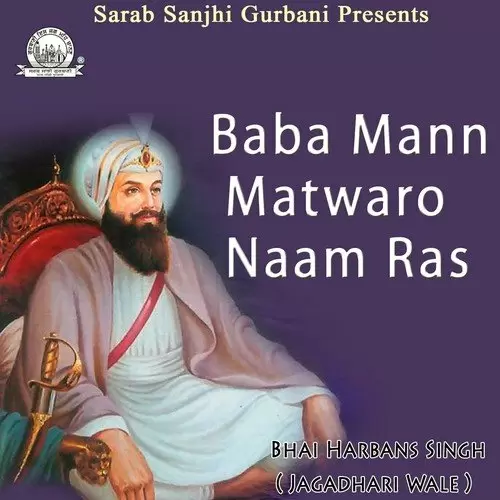 Baba Mann Matwaro Naam Ras Songs