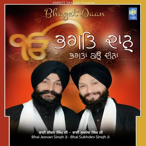 Gopal Tera Aarta Bhai Jeevan Singh Ji Mp3 Download Song - Mr-Punjab
