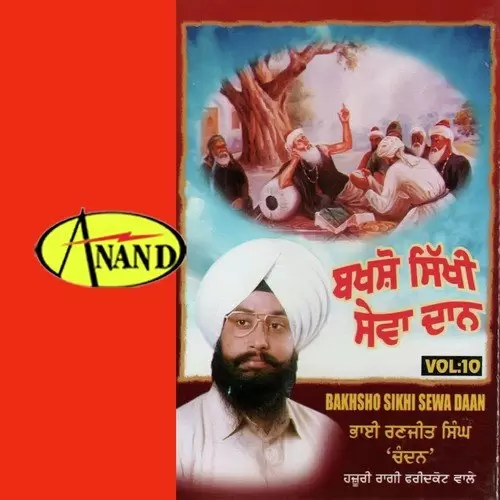 Bakhsho Sikhi Sewa Daan Bhai Ranjit Singh Chandan Mp3 Download Song - Mr-Punjab