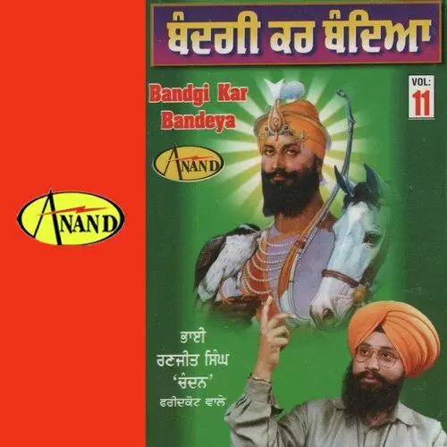 Naam Japiye Bhai Ranjit Singh Chandan Mp3 Download Song - Mr-Punjab