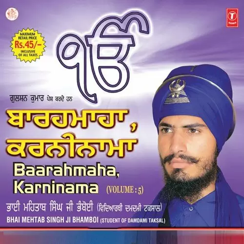 Baarahmaha Bhai Mehtab Singh Ji Bhamboi Student Of Damdami Taksal Mp3 Download Song - Mr-Punjab