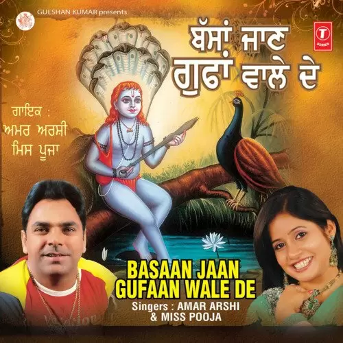 Paunahari Da Dwara Amar Arshi Mp3 Download Song - Mr-Punjab