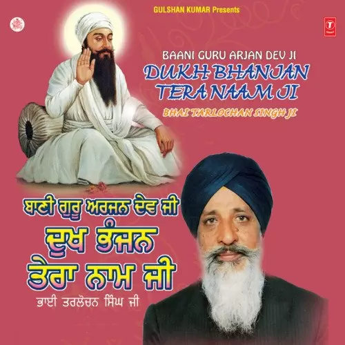 Tum Karo Daya Mere Sai Bhai Tarlochan Singh Delhi Wale Mp3 Download Song - Mr-Punjab