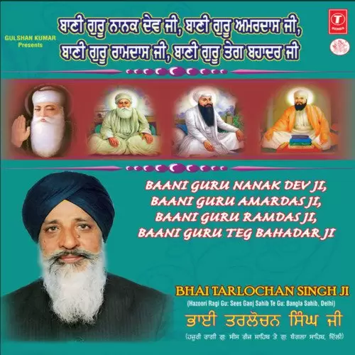 Ab Hum ChaliBaani Guru Amardas Ji Bhai Tarlochan Singh Delhi Wale Mp3 Download Song - Mr-Punjab