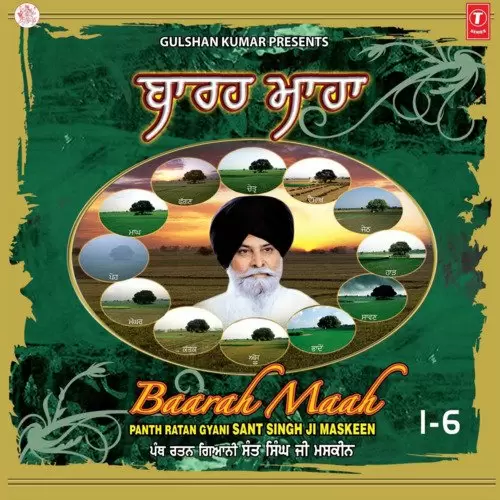 Asarh Tapanda Tis Lagai Panth Ratan Giani Sant Singh Ji Maskeen Mp3 Download Song - Mr-Punjab