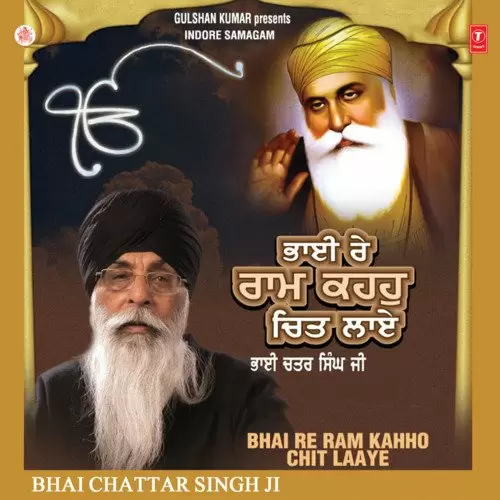 Bhai Re Ram Kaho Chit Laye Bhai Chattar Singh Ji Sindhi Mp3 Download Song - Mr-Punjab