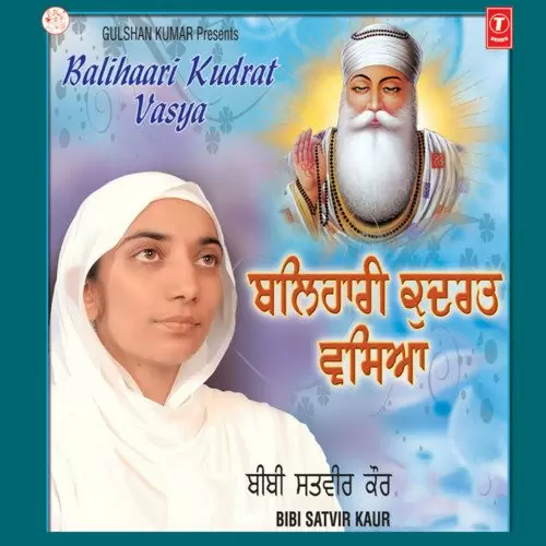 Kudrat Kawan Kaha Bibi Satvir Kaur Batale Wale Mp3 Download Song - Mr-Punjab