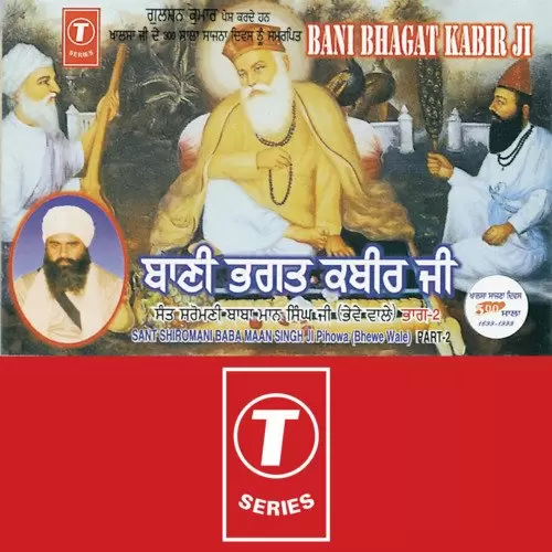 Bani Bhagat Kabir Ji Vyakhya Sahit - Single Song by Sant Shriomani Baba Maan - Mr-Punjab