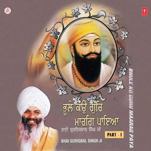 Gun Gopal Nidh Gaayan - Single Song by Bhai Guriqbal Singh Ji - Mr-Punjab