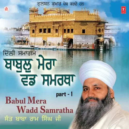 Babul Mera Wadd Samratha Part 1 Vyakhya Sahit Sant Baba Ram Singh Nanaksar Singhra Karnal Wale Mp3 Download Song - Mr-Punjab