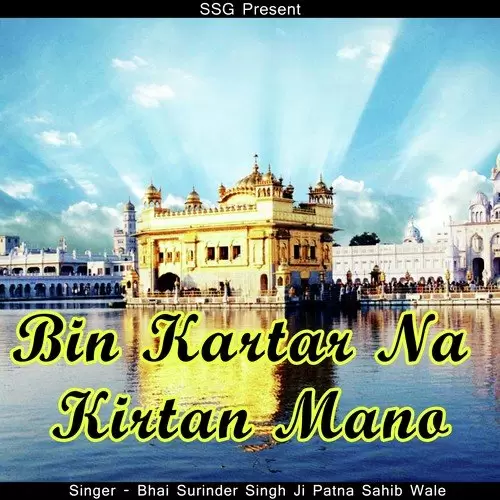 Inhi Ki Kirpa Ke Saje Hum Hai Bhai Surinder Singh Ji Patna Saheb Wale Mp3 Download Song - Mr-Punjab