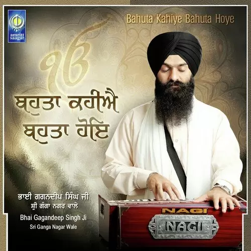 Mann Ram Nama Bedhiale Bhai Gagandeep Singh Ji Sri Ganga Nagar Wale Mp3 Download Song - Mr-Punjab