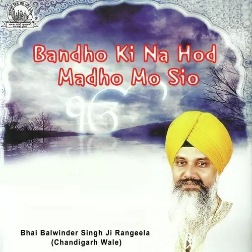 Bandho Ki Na Hod Madho Mo Sio Part 2 Bhai Balwinder Singh Ji Rangeela Chandigarh Wale Mp3 Download Song - Mr-Punjab