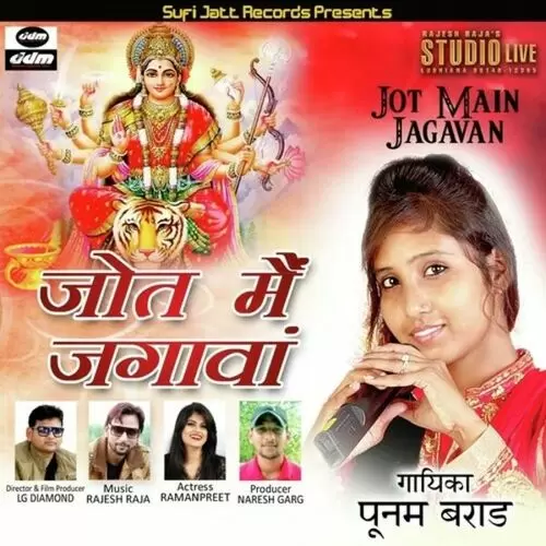 Jot Main Jagavan Poonam Brar Mp3 Download Song - Mr-Punjab