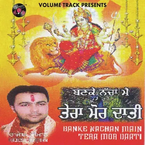 Maa Da Bhawan Rajesh Dhiman Mp3 Download Song - Mr-Punjab