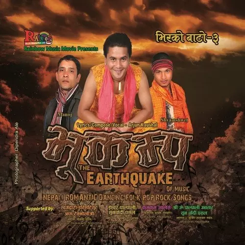 Pan Nachapau Arjun Kaushal And Minu Gaire Mp3 Download Song - Mr-Punjab