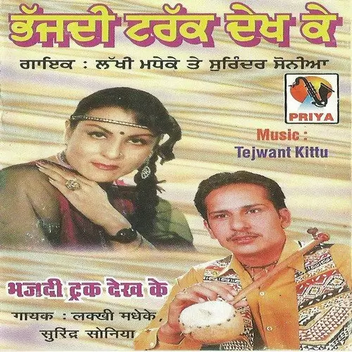 Sohre Jaan Nu Rakane Lakhi Madheke Mp3 Download Song - Mr-Punjab