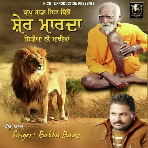 Bhagi Shah Ji Kiven Chhadd Turge Babbu Baaz Mp3 Download Song - Mr-Punjab