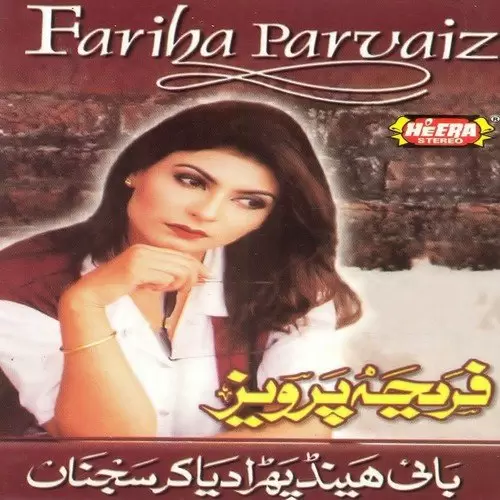 Naa Mere Naal Nach Fariha Parvaiz Mp3 Download Song - Mr-Punjab