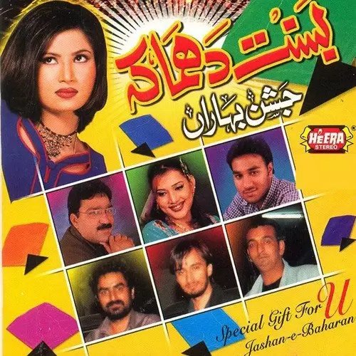 Gudiyaan Udaan Shafaq Ali Mp3 Download Song - Mr-Punjab