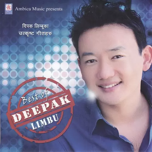 O Maya Ho Deepak Limbu Mp3 Download Song - Mr-Punjab