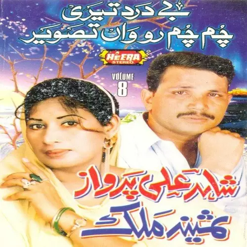 Main Ithe Tu Uthe Shahid Ali Parvaz Mp3 Download Song - Mr-Punjab