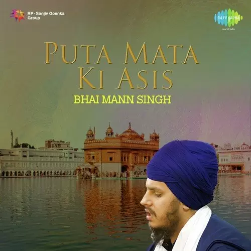 Bhai Mann Singh - Puta Mata Ki Asis Songs