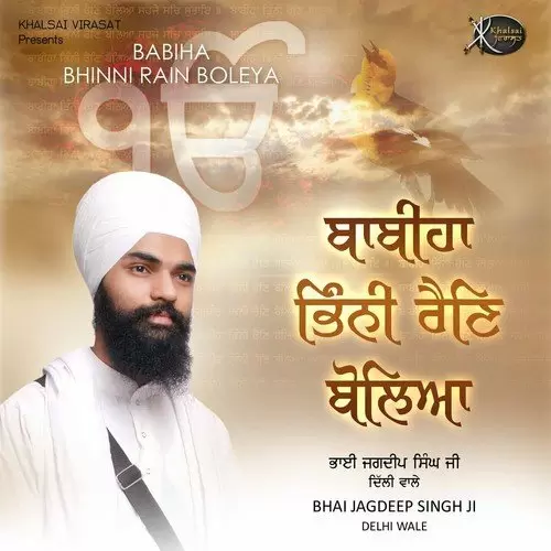 Babiha Bhinni Rain Boleya Bhai Jagdeep Singh Ji Mp3 Download Song - Mr-Punjab