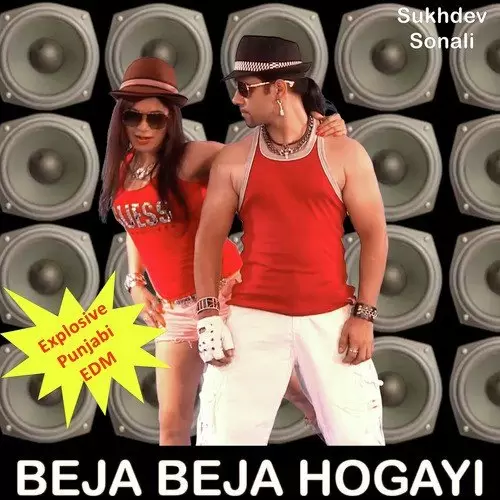 Beja Beja Hogayi Sonali Salkar Mp3 Download Song - Mr-Punjab