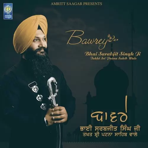 Bawrey Bhai Sarabjit Singh Ji Takhat Sri Patna Sahib Wale Mp3 Download Song - Mr-Punjab