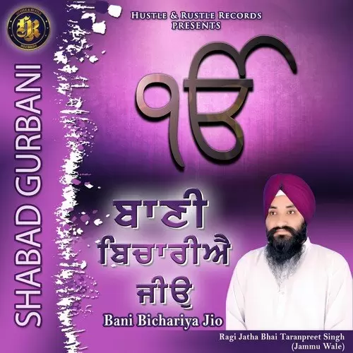 Bani Bichariya Jio Ragi Jatha Bhai Taranpreet Singh Mp3 Download Song - Mr-Punjab