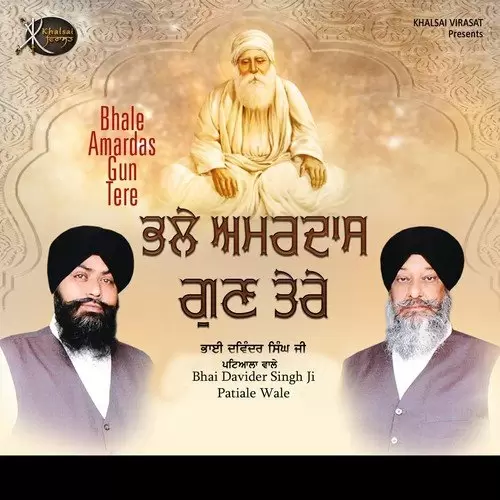 Teri Upma Tohe Ban Aave Bhai Davinder Singh Ji Patiale Wale Mp3 Download Song - Mr-Punjab
