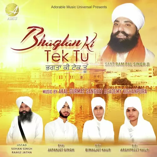 Main Andhule Ki Tek Ustad Sohan Singh Raagi Jatha Mp3 Download Song - Mr-Punjab