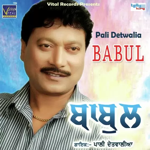 Rangla Punjab Babla Pali Detwalia Mp3 Download Song - Mr-Punjab